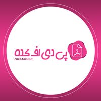 iran pdfkade