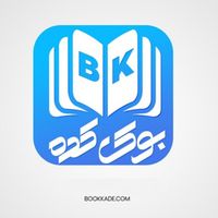 bookkade4