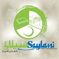 saylaniwelfare